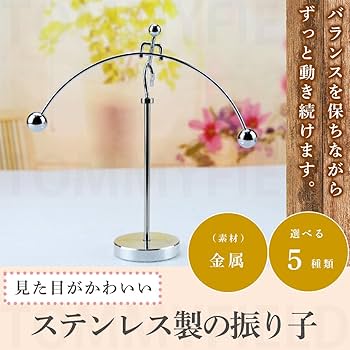 kanehen ふじい製作所 インテリア オブジェ やじろべえ kanehen ふじい製作所 インテリア オブジェ やじろべえ